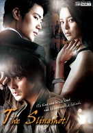 &quot;The Slingshot&quot; - South Korean Movie Poster (xs thumbnail)