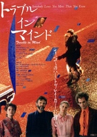 Trouble in Mind - Japanese Movie Poster (xs thumbnail)