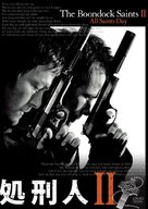 The Boondock Saints II: All Saints Day - Japanese Movie Cover (xs thumbnail)