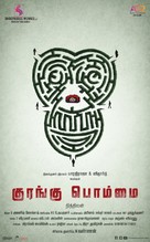 Kurangu Bommai - Indian Movie Poster (xs thumbnail)