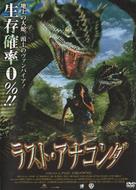Phairii phinaat paa mawrana - Japanese Movie Cover (xs thumbnail)