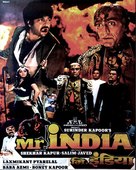 Mr India - Indian Movie Poster (xs thumbnail)