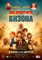 Buffalo Kids - Russian Movie Poster (xs thumbnail)