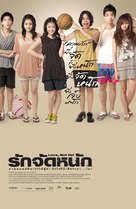 Rak Jad Nak - Thai Movie Poster (xs thumbnail)