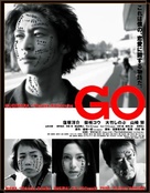 Go - Japanese Movie Poster (xs thumbnail)