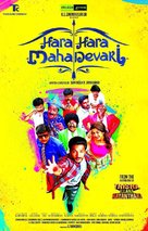 Hara Hara Mahadevaki - Indian Movie Poster (xs thumbnail)