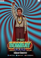 Bombay Talkies - Indian Movie Poster (xs thumbnail)