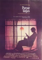 The Color Purple - Swedish Movie Poster (xs thumbnail)
