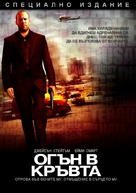 Crank - Bulgarian DVD movie cover (xs thumbnail)