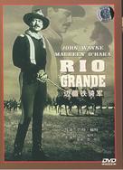 Rio Grande - Chinese Movie Cover (xs thumbnail)