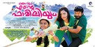 Njanum Ente Familiyum - Indian Movie Poster (xs thumbnail)
