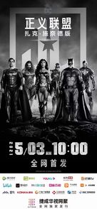 Zack Snyder&#039;s Justice League - Chinese Movie Poster (xs thumbnail)