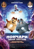 Extinct - Ukrainian Movie Poster (xs thumbnail)