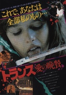 Der Fan - Japanese Movie Poster (xs thumbnail)