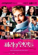 Fauteuils d&#039;orchestre - South Korean Movie Poster (xs thumbnail)