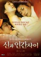 Kami to hito tono aida - South Korean Movie Poster (xs thumbnail)