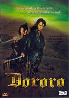 Dororo - Brazilian Movie Cover (xs thumbnail)