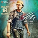 Garam - Indian Movie Poster (xs thumbnail)