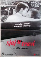 Splendor in the Grass - Yugoslav Movie Poster (xs thumbnail)