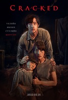 Cracked - Mongolian Movie Poster (xs thumbnail)