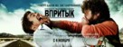 Due Date - Russian Movie Poster (xs thumbnail)