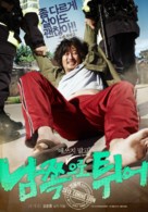 Nam-jjok-eu-ro twi-eu - South Korean Movie Poster (xs thumbnail)