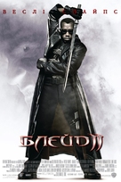 Blade 2 - Ukrainian Movie Poster (xs thumbnail)