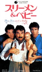 Three Men and a Baby - Japanese VHS movie cover (xs thumbnail)