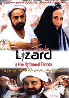 Marmoulak - Iranian Movie Poster (xs thumbnail)