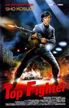 Rage of Honor - German VHS movie cover (xs thumbnail)
