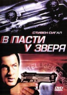 Belly Of The Beast - Russian DVD movie cover (xs thumbnail)