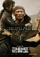 Gun-ham-do - South Korean Movie Poster (xs thumbnail)