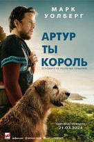 Arthur the King - Russian Movie Poster (xs thumbnail)