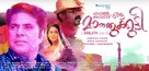 Kadal Kadannu Oru Maathukutty - Movie Poster (xs thumbnail)