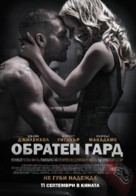 Southpaw - Bulgarian Movie Poster (xs thumbnail)