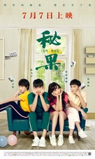 Mi Guo - Chinese Movie Poster (xs thumbnail)