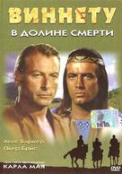 Winnetou und Shatterhand im Tal der Toten - Russian DVD movie cover (xs thumbnail)