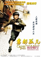 Oliver Twist - Chinese Movie Poster (xs thumbnail)