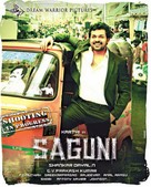 Saguni - Indian Movie Poster (xs thumbnail)