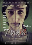Contracted - Hong Kong Movie Poster (xs thumbnail)