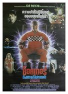 Shocker - Thai Movie Poster (xs thumbnail)