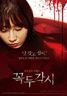 Kkog-du-gag-si - South Korean Movie Poster (xs thumbnail)