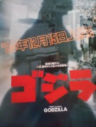 Gojira - Japanese Movie Poster (xs thumbnail)
