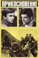 Pieskariens - Russian DVD movie cover (xs thumbnail)