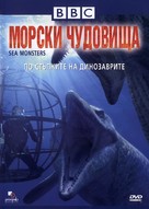 &quot;Sea Monsters: A Walking with Dinosaurs Trilogy&quot; - Bulgarian Movie Cover (xs thumbnail)
