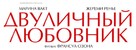 L&#039;amant double - Russian Logo (xs thumbnail)