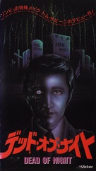 Dead of Night - Japanese VHS movie cover (xs thumbnail)