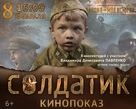 Soldatik - Russian Movie Poster (xs thumbnail)
