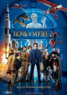 Night at the Museum: Battle of the Smithsonian - Russian Movie Poster (xs thumbnail)