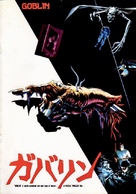House - Japanese Movie Poster (xs thumbnail)
